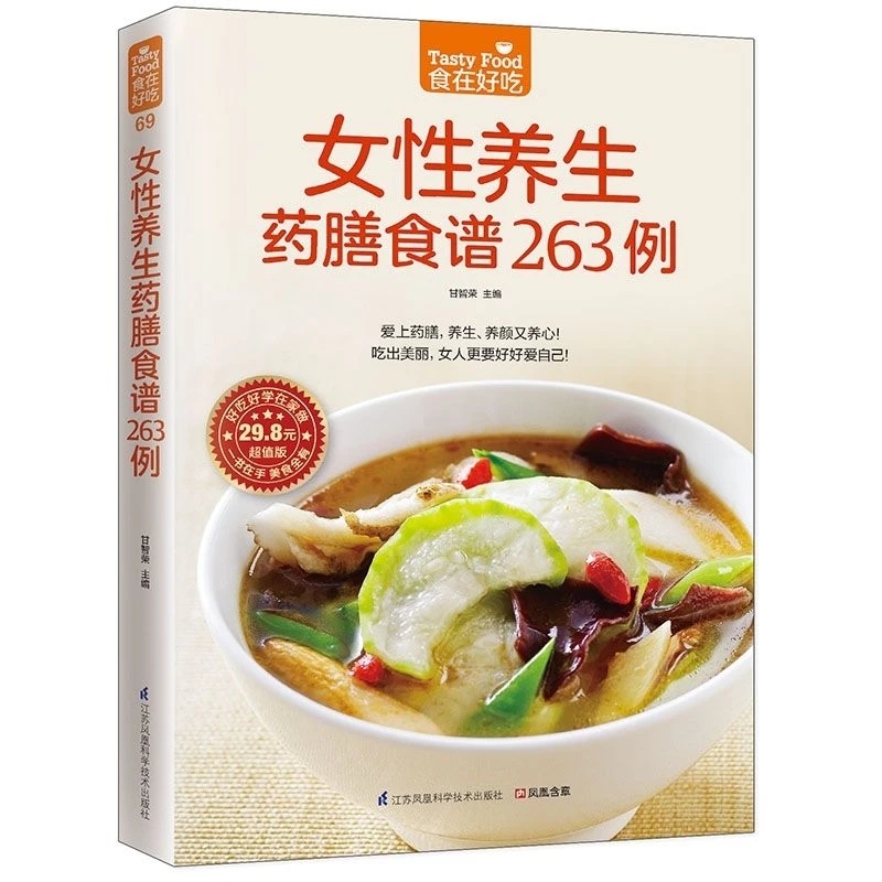 Women's Herbal Diet Cookbook:  - Herbal Wellness For You ulasan dan harga